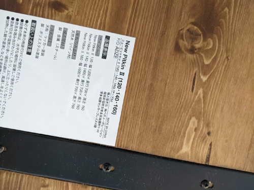 中古家具のダイニングテーブル