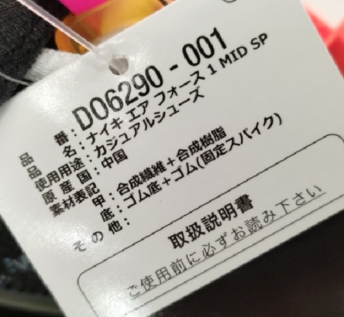 DO6290-001のOff-Whiteコラボ