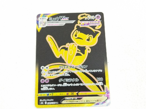 ポケモンカードの中古トレカ