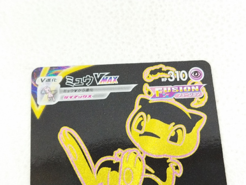 中古トレカ
