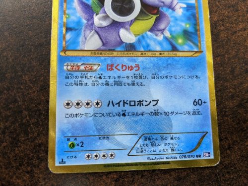ポケットモンスターのポケカ