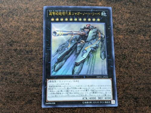 中古トレカの遊戯王
