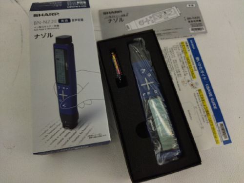 中古家電の電子辞書