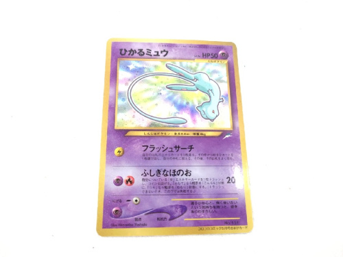 中古トレカのポケモンカード