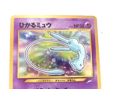 ポケモンカードの旧ポケカ