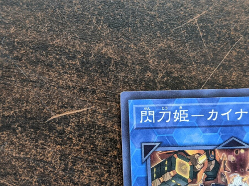 閃刀姫