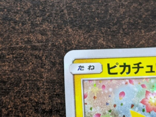 ポケカのトレカ買取強化中