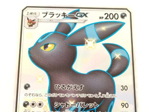 中古トレカのポケモンカード