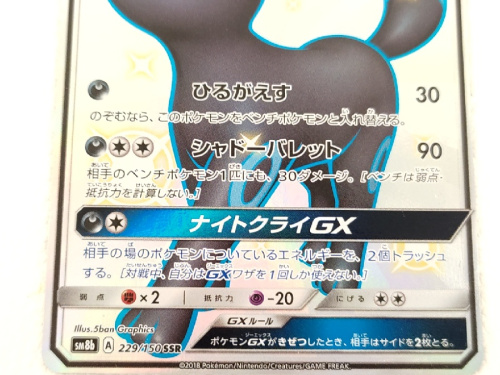ポケモンカード