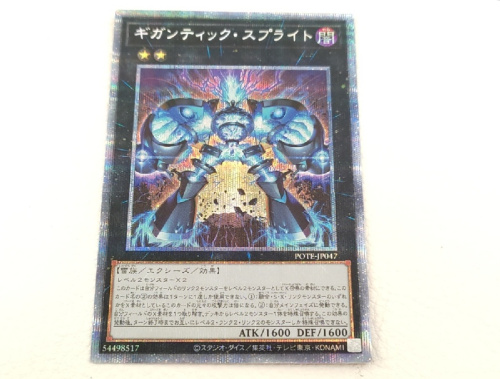 中古トレカの遊戯王