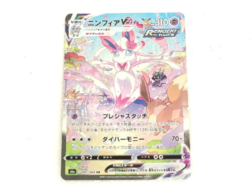 中古トレカのポケモンカード