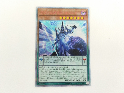 中古トレカの遊戯王