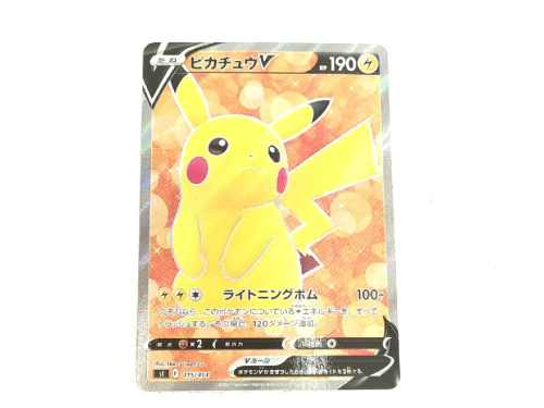 中古トレカのポケモンカード
