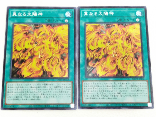 遊戯王の中古トレカ