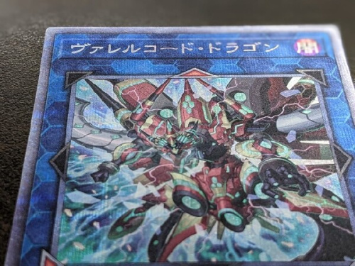 遊戯王のヴァレルコード・ドラゴン