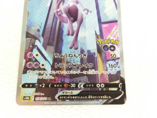 ポケモンカード