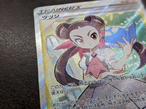 中古トレカのポケモンカード