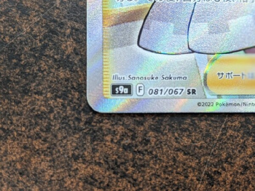 22年09月29日:画像7