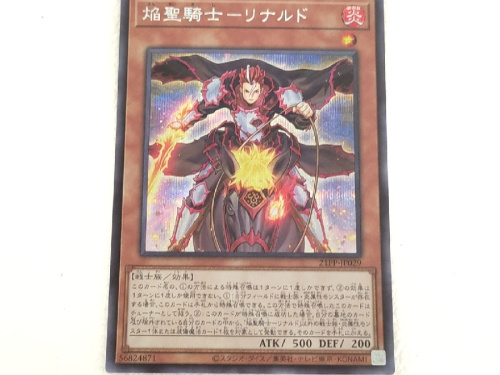 中古トレカの遊戯王