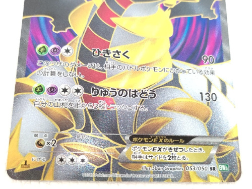 ポケモンカード