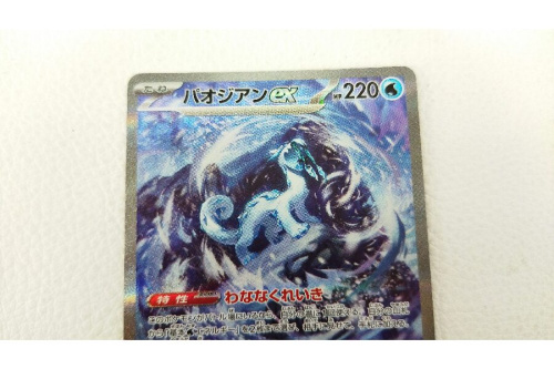 ポケモンのトレーディングカード