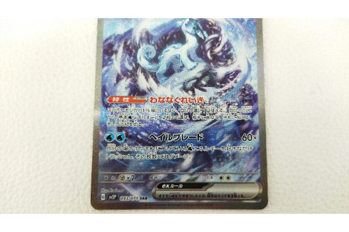 トレーディングカードのポケモンカード