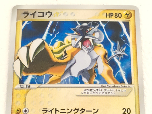 ポケットモンスターのポケモン