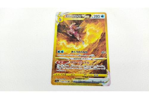 ポケモンカードのトレーディングカード