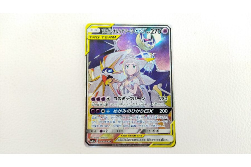 ポケットモンスター