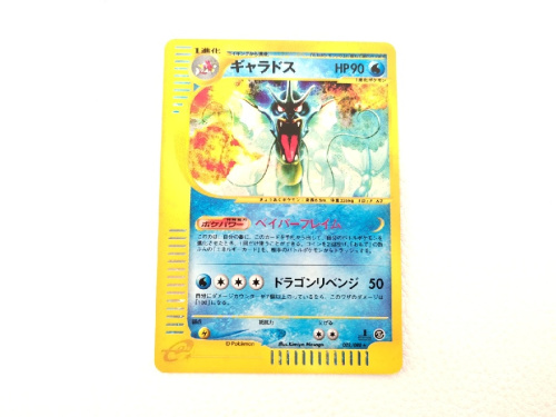 ポケットモンスター