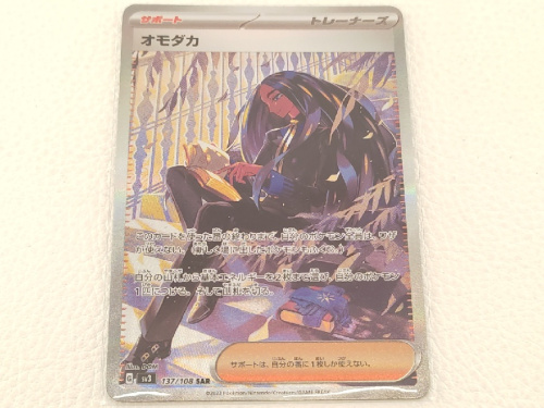 ホビー・おもちゃのポケットモンスター