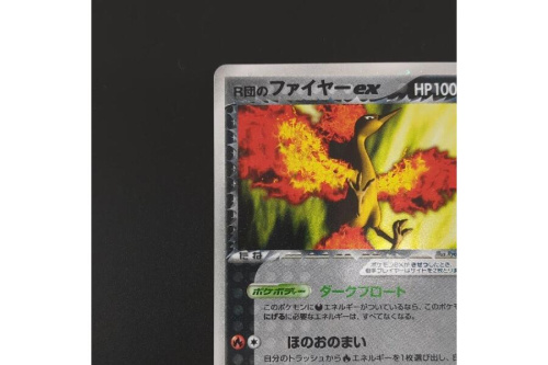 ポケットモンスター