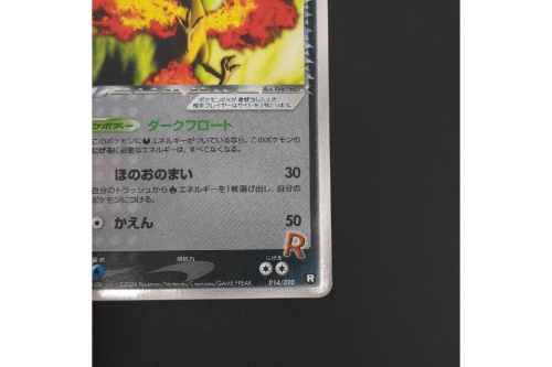 R団のファイヤーex