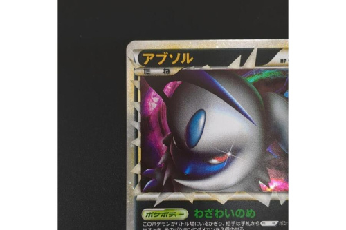 ポケットモンスター