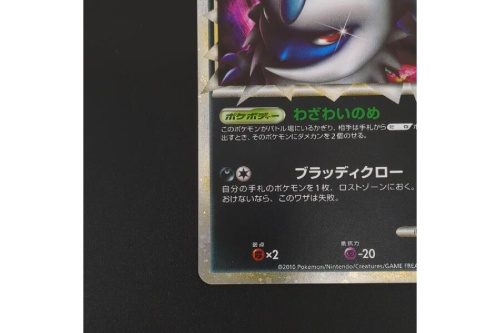 ポケモンカードゲームのアブソル