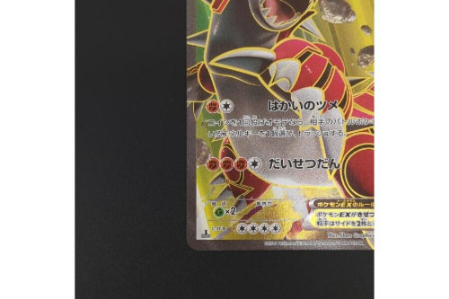 ポケモンカードゲームのグラードンEX