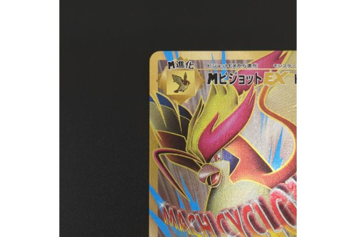 ポケットモンスター