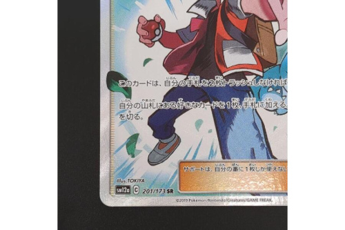 ポケモンカードゲームのレッドの挑戦