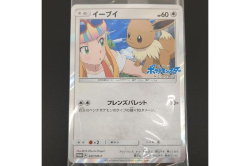 ホビー・おもちゃのポケットモンスター
