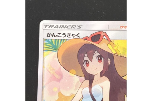 ポケットモンスター