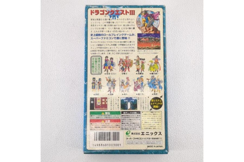 スーパーファミコンのスクウェア・エニックス(SQUARE ENIX)