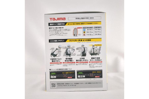 タジマ（TAJIMA）のハーネスセット
