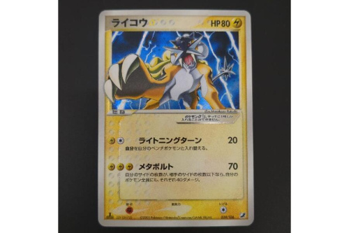 ホビー・おもちゃのポケットモンスター