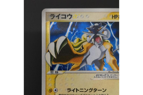 ポケットモンスター