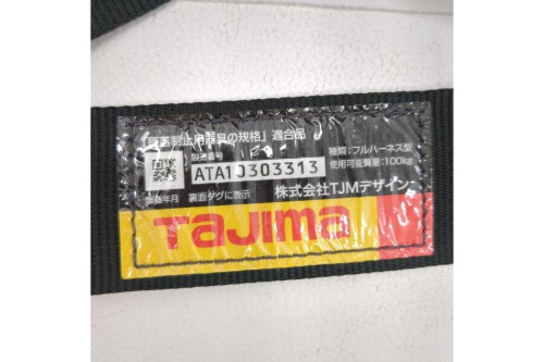 ハーネスセットの安全帯