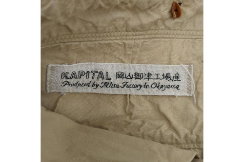 キャピタル(KAPITAL)のサルエルパンツ