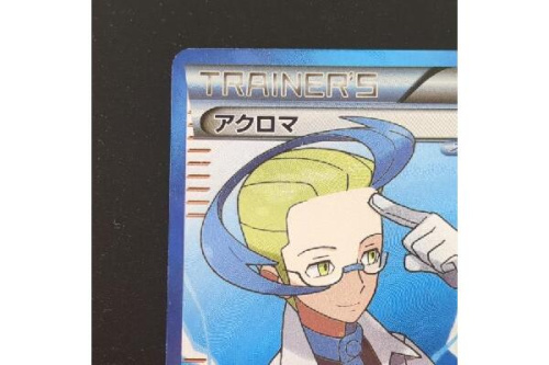 ポケットモンスター