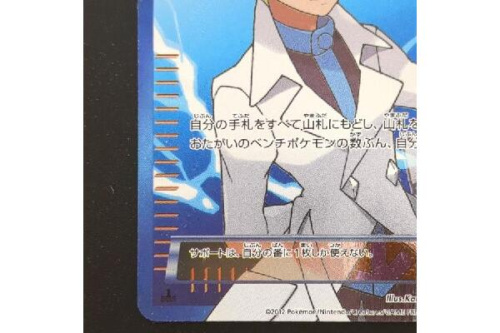 ポケカのトレーディングカード