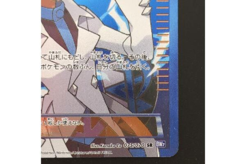 トレーディングカード