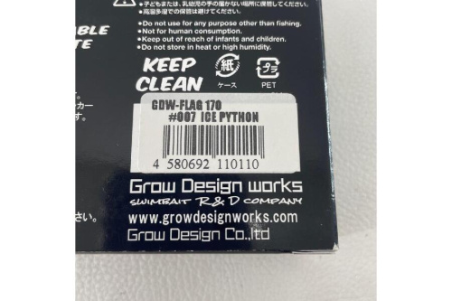 ルアーのGrow Design works FLAG170